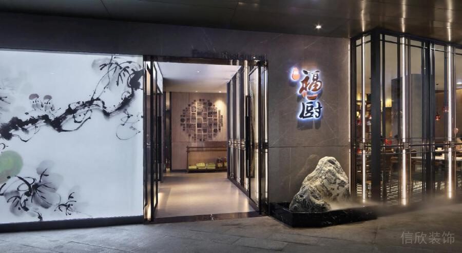 福廚中式餐廳裝修設(shè)計門面簡約效果圖