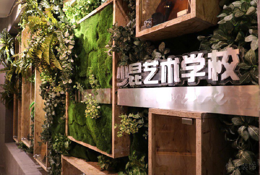 滿墻綠色植物形象版裝修設(shè)計少兒藝術(shù)培訓(xùn)機構(gòu)前臺區(qū)裝修
