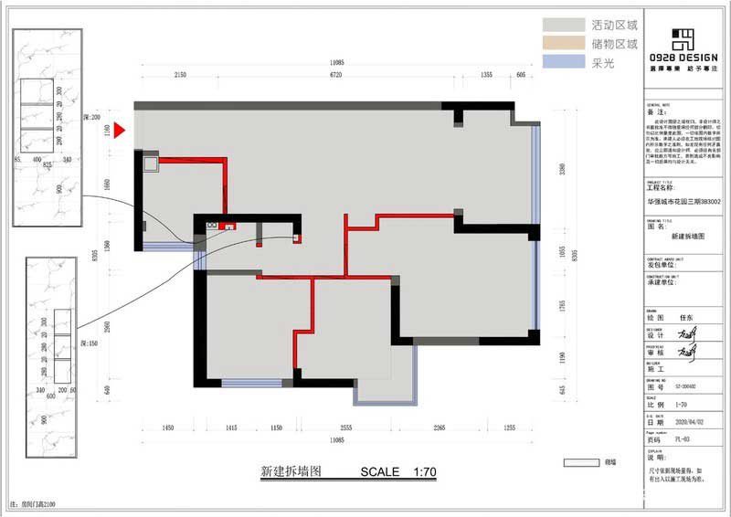 三房兩廳家裝砌墻圖，利用一些墻體做了一些壁龕