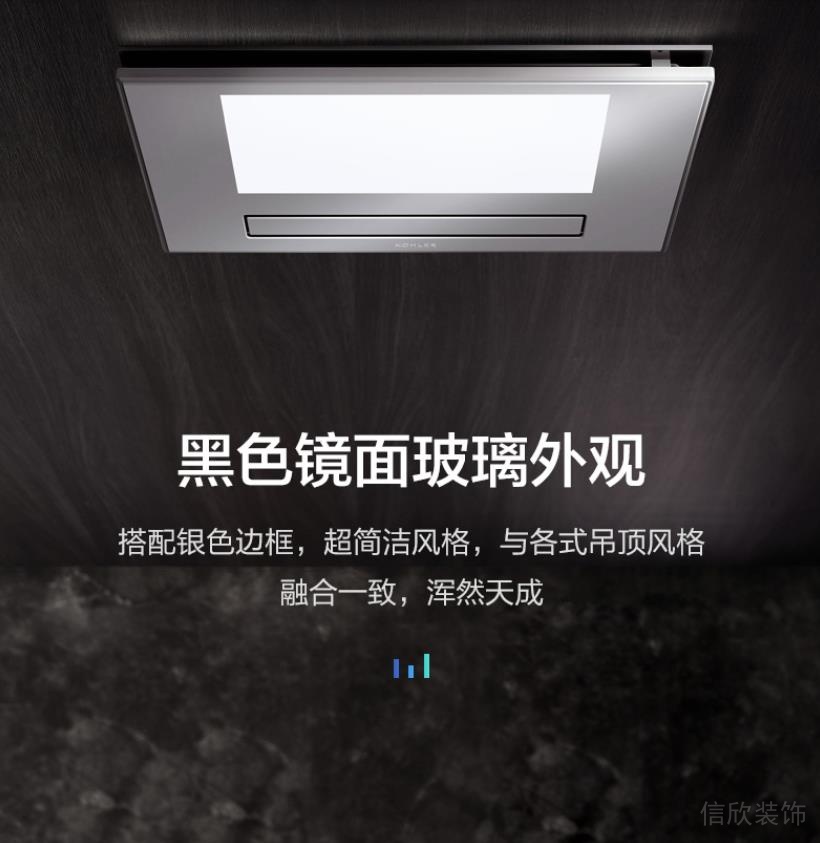 科勒浴霸場(chǎng)景展示效果圖2 科勒浴霸場(chǎng)景展示效果圖2