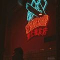 男士理發(fā)店賽博朋克風彩色燈帶圖案設計圖裝修休息區(qū)