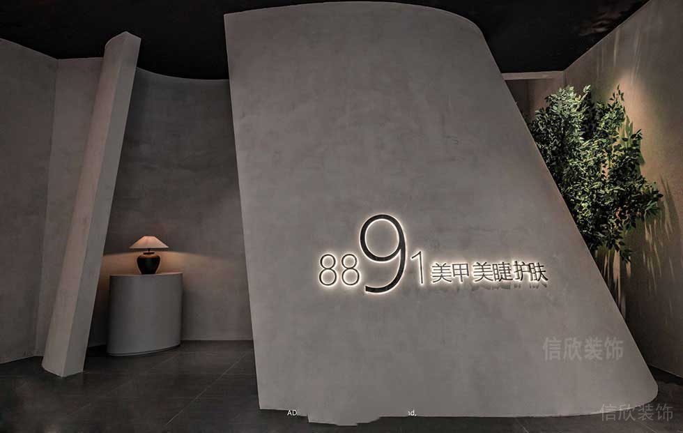 美甲美睫護膚美容培訓機構(gòu)中心8891私人工作室戶型高級設(shè)計裝修