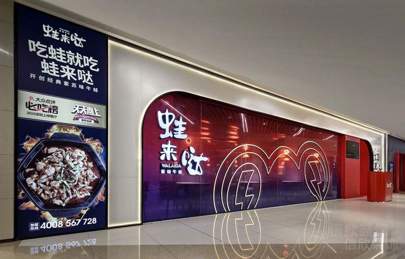 羅湖餐廳裝修設(shè)計效果圖廣告燈箱