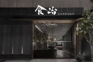 簡(jiǎn)約風(fēng)格日本料理鐵板燒餐廳裝修設(shè)計(jì)外立面門頭形象效果圖