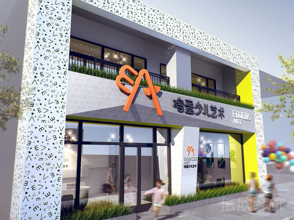 深圳市羅湖區(qū)國貿(mào)金光華雞蛋少兒藝術培訓學校門面招牌裝修